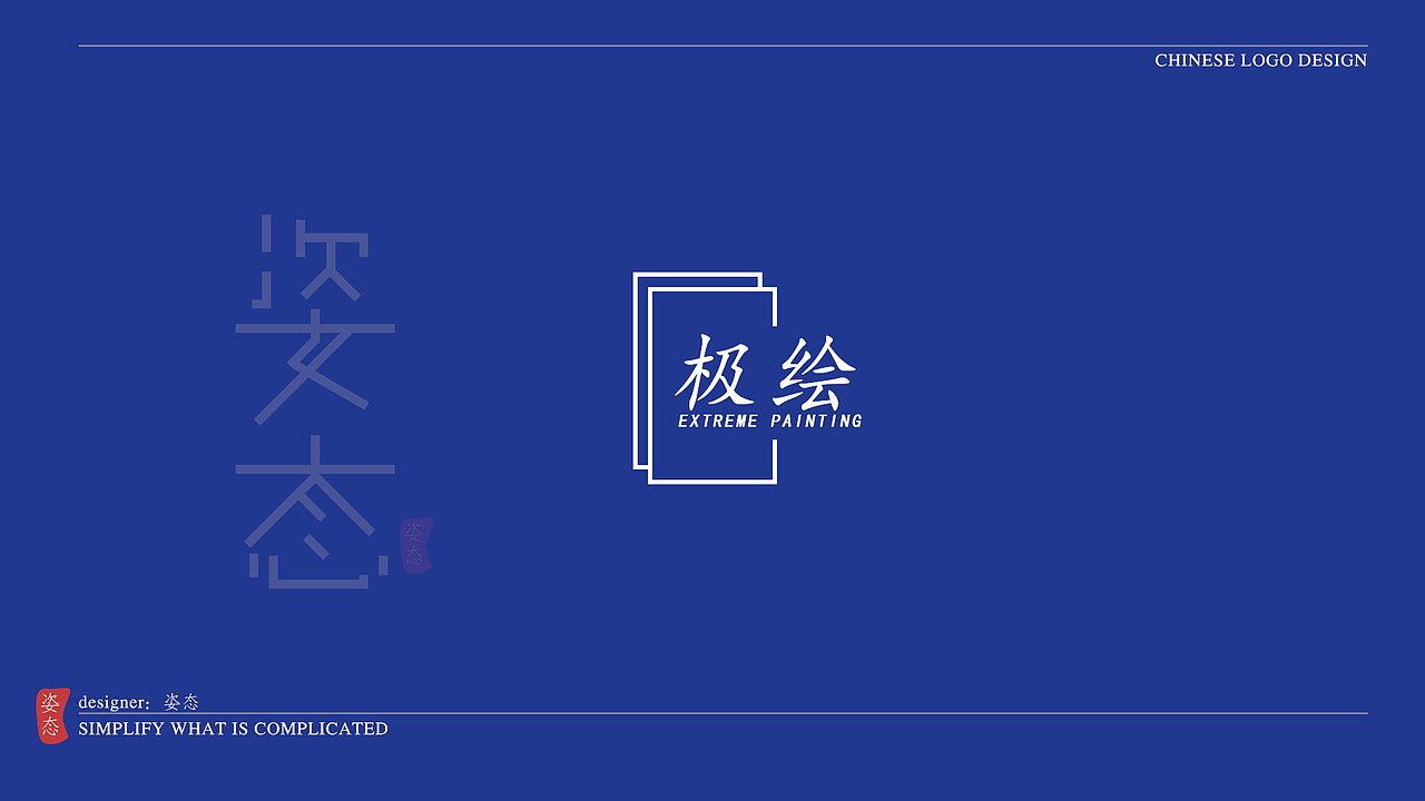 logo设计部分已商用