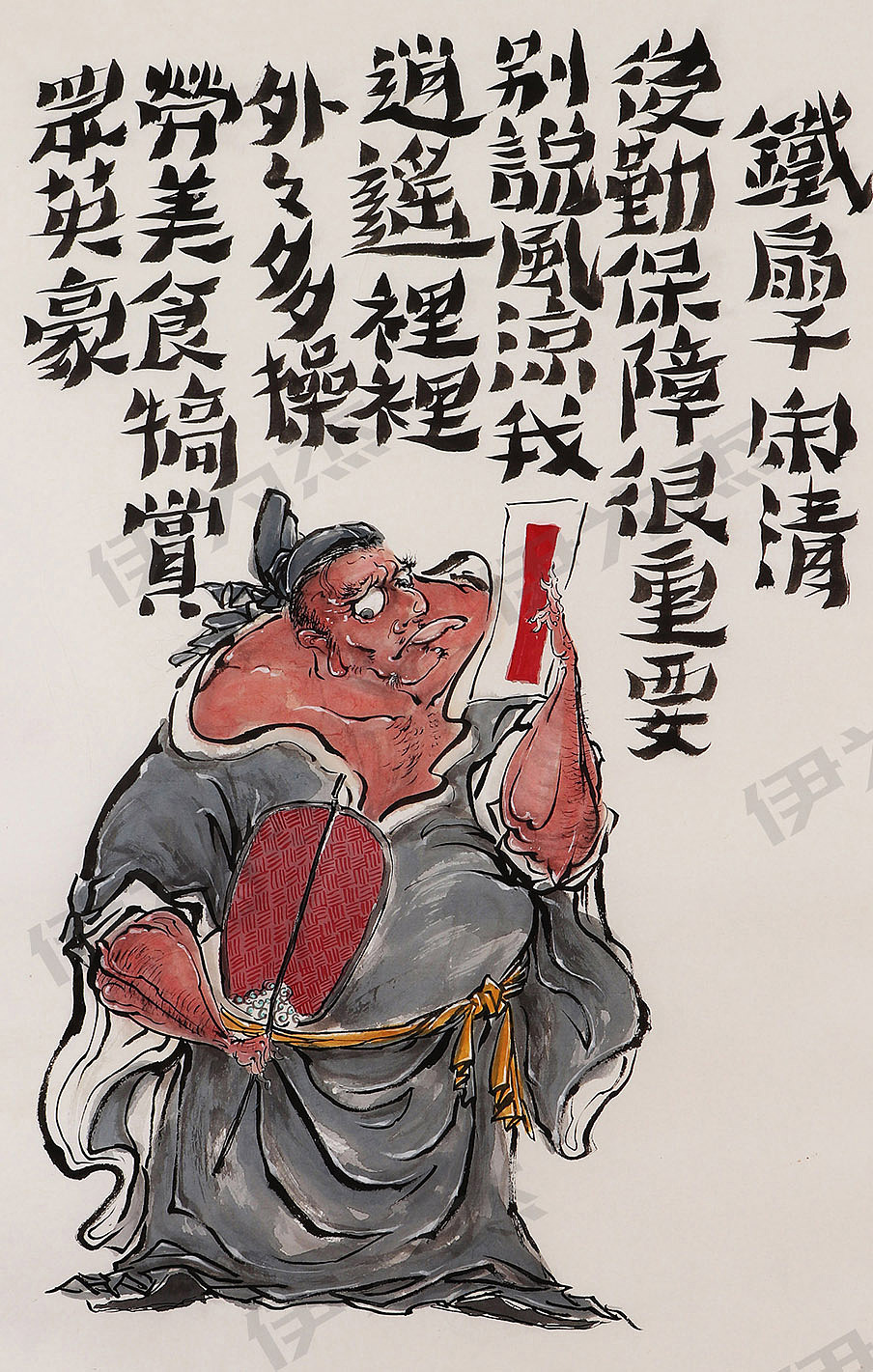 甲辰年 2024 七十二地煞