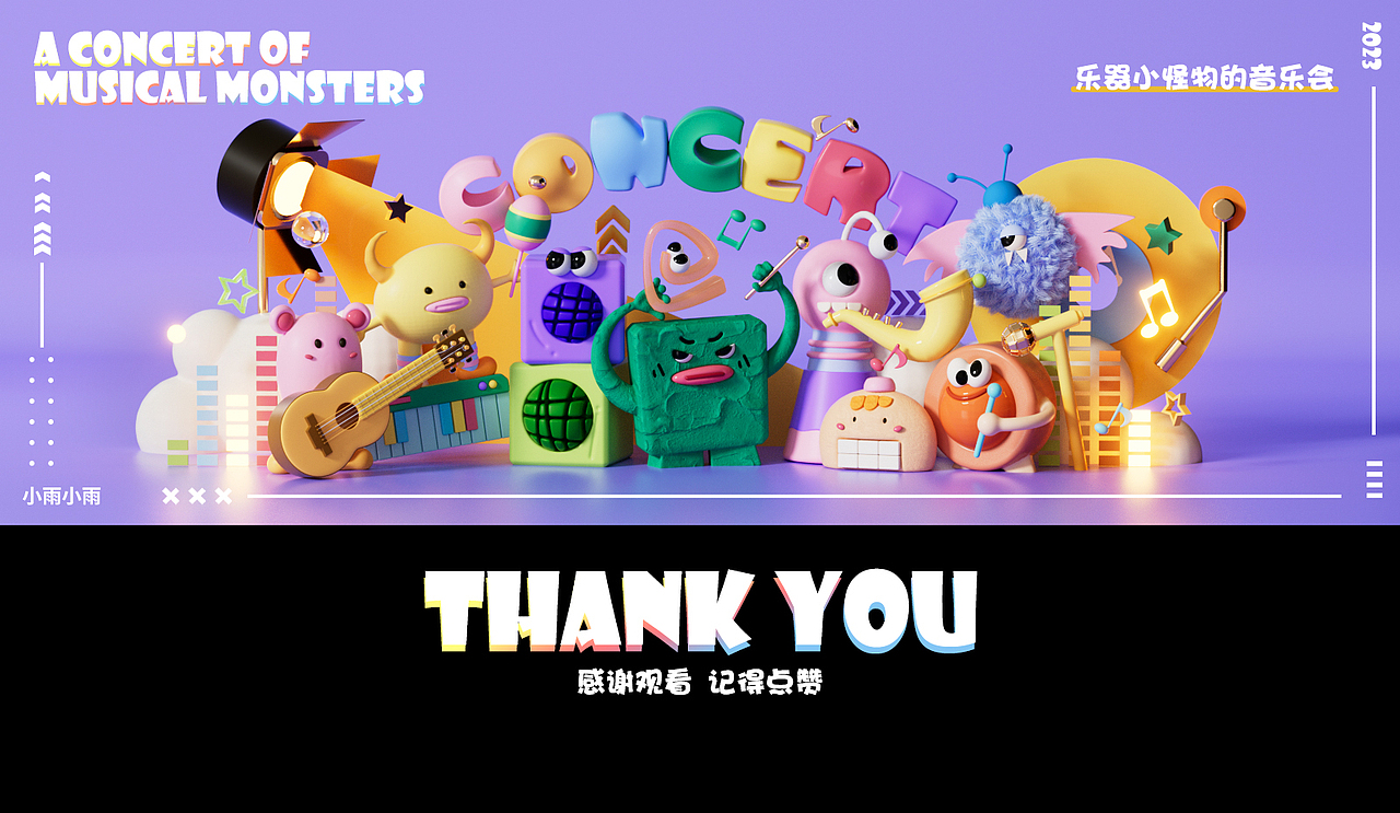 A CONCERT OF MUSICAL MONSTERS x 乐器小怪物的音乐会