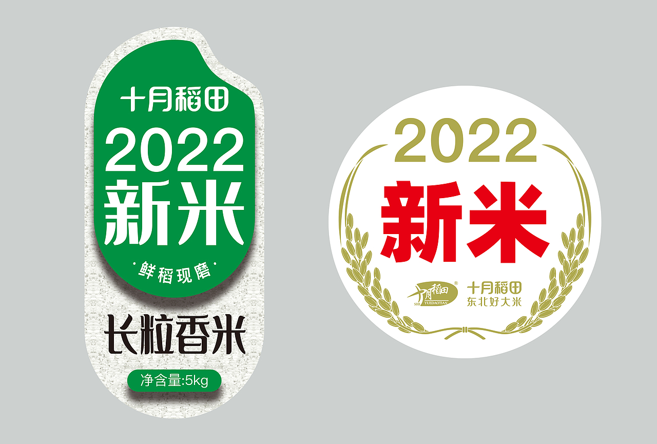 农产品/粮食-大米杂粮-鲜米（图ZMzIyMDM4OTI0） - 包装 - 站酷设计师回见孙悟空原创素材 - 站酷ZCOOL