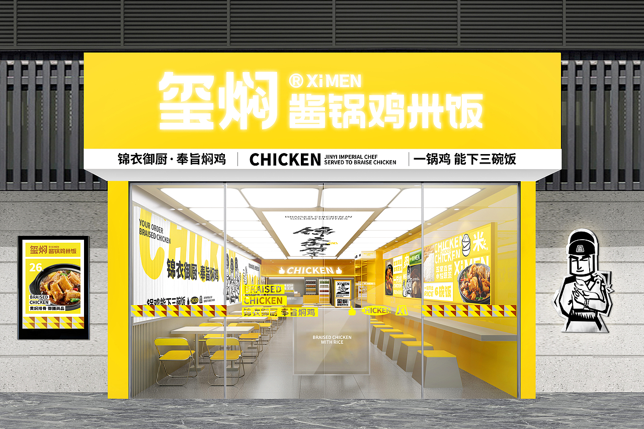 锦衣御厨，奉旨焖鸡丨玺焖酱锅鸡米饭 x 千域设计（图ZMzY2NjU3NTI4） - 品牌 - 站酷设计师千域品牌设计原创素材 - 站酷ZCOOL