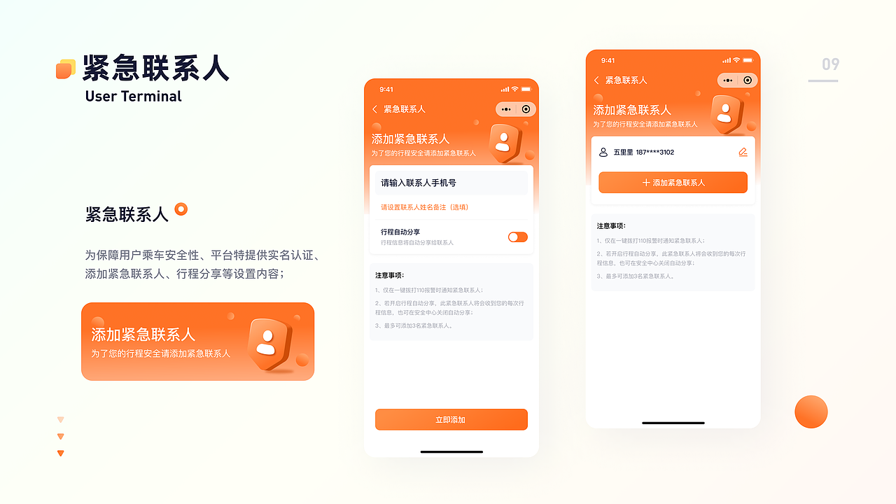 出行项目复盘 用户端+司机端（图ZMzQwNzUwNzQ0） - APP界面 - 站酷设计师五里里的猫原创素材 - 站酷ZCOOL
