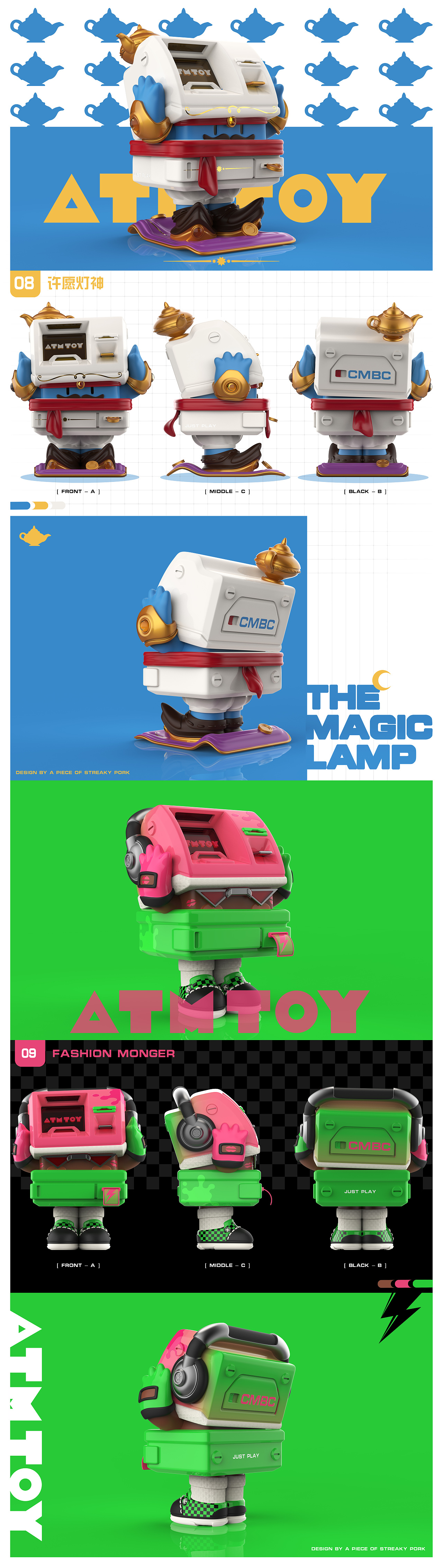 中国民生银行趣玩星球 CMBC - ATM TOY（图ZMjk4MjM1NTg0） - IP形象 - 站酷设计师入水白肉原创素材 - 站酷ZCOOL