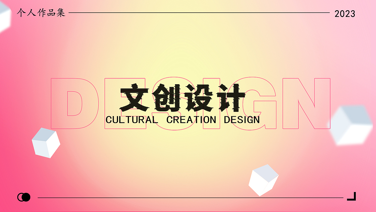 视觉、品牌设计作品集（图ZMzI3MDU4ODQ4） - 品牌 - 站酷设计师原点呀原创素材 - 站酷ZCOOL