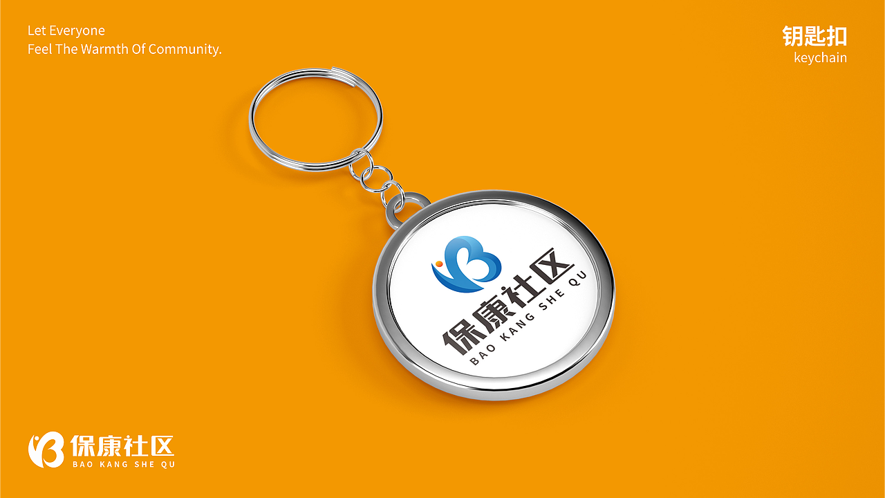 保康社区品牌设计