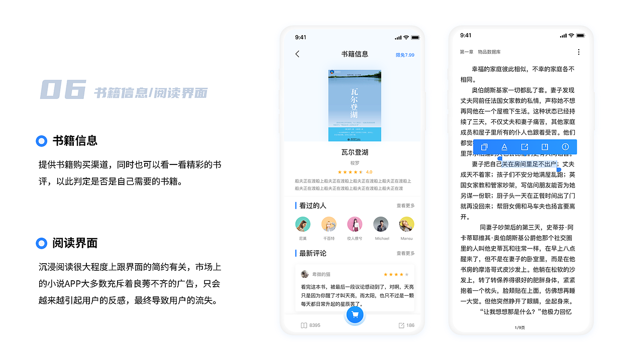 2024年求职作品集