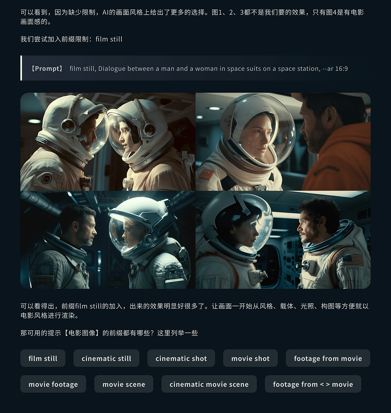 AI太难？手把手教你Midjourney出电影剧照AI图（上篇）（图ZMzM5MTc2NTA4） - 其他UI - 站酷设计师设计师奇犽原创素材 - 站酷ZCOOL