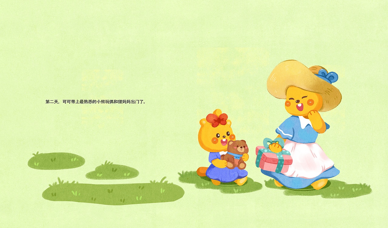 综合素养绘本丨《不会害羞的小熊》（图ZMzI0MTA5NDA0） - 绘本 - 站酷设计师可乐Coral原创素材 - 站酷ZCOOL