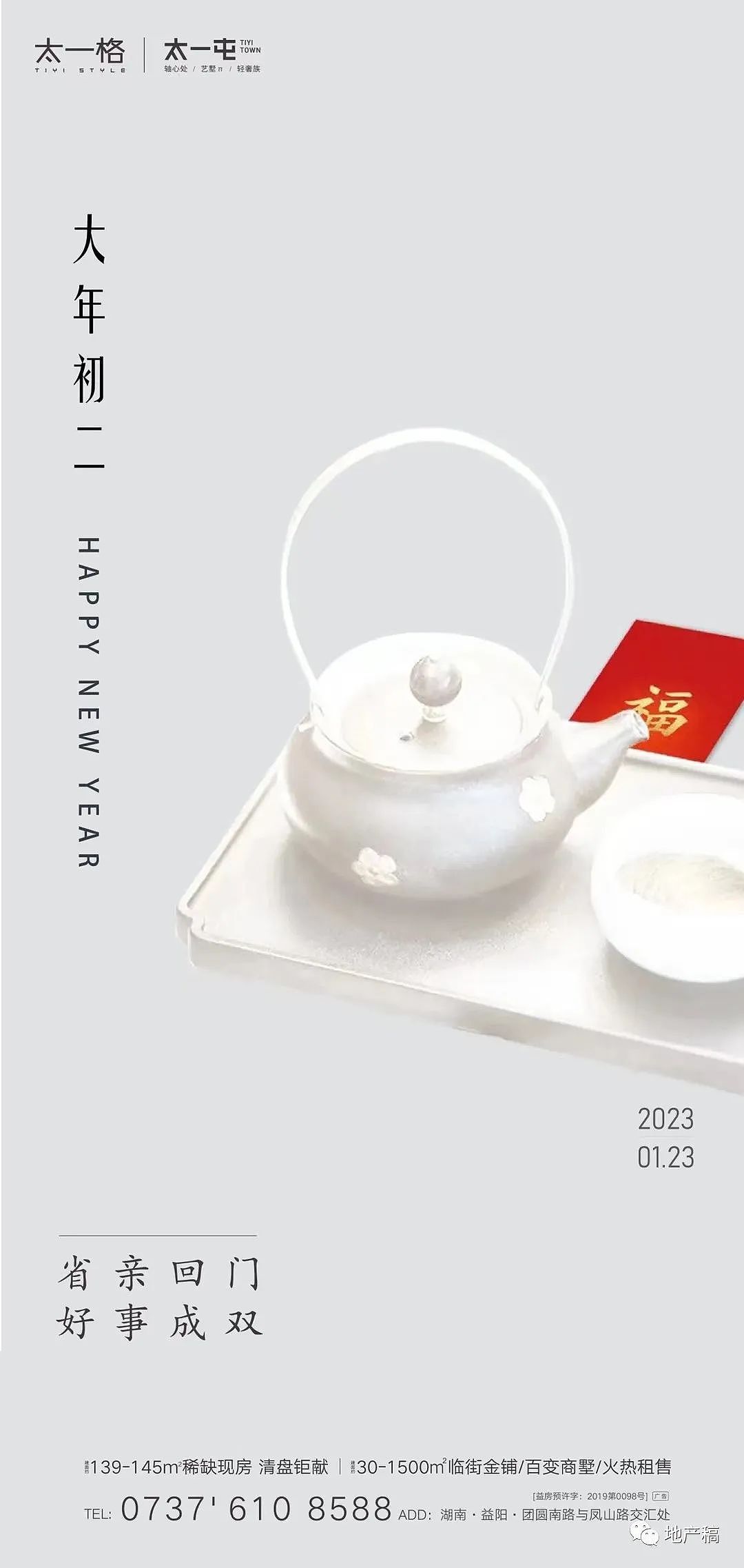 地产稿初二年俗优秀作品节选 关注【地产稿】查阅全部（图ZMzI5MTkwMzg4） - 品牌 - 站酷设计师地产稿原创素材 - 站酷ZCOOL