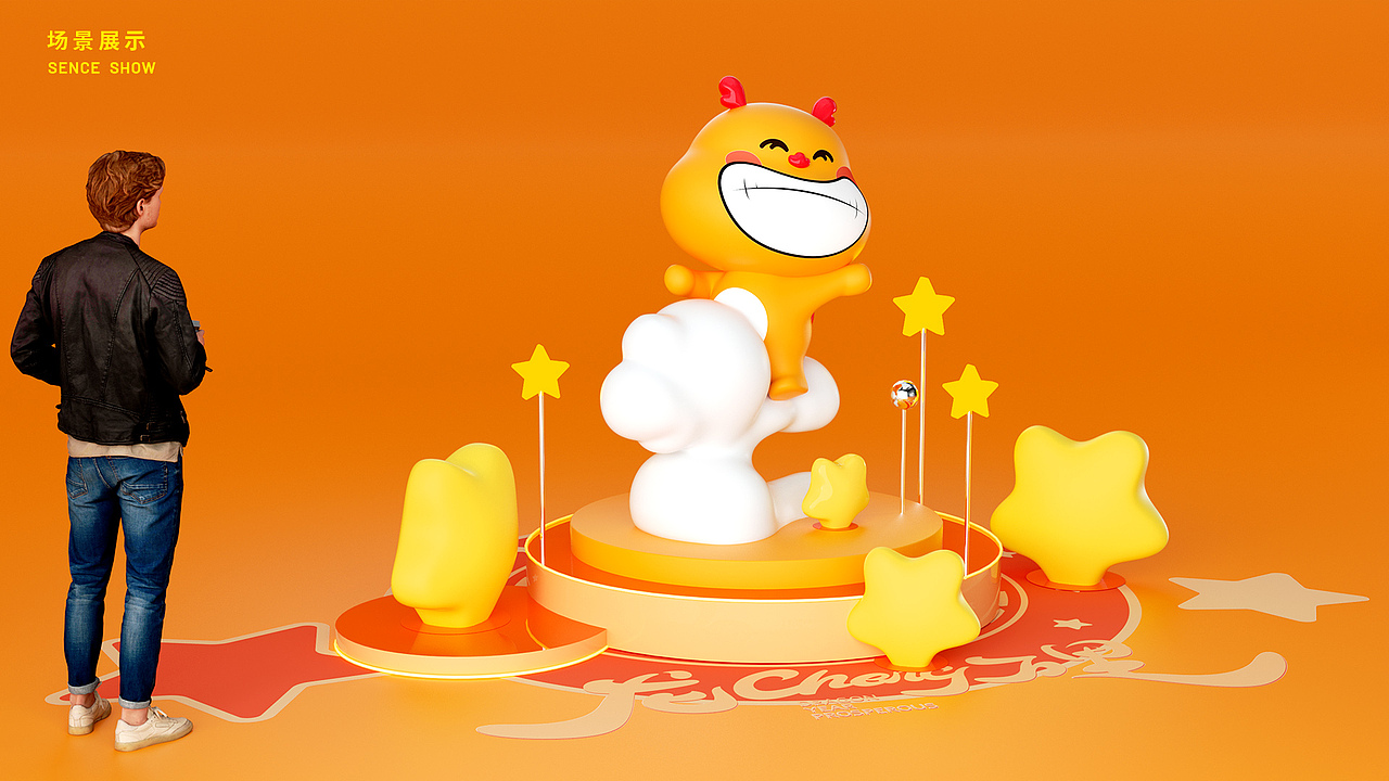 双旦龙年IP美陈展/龙cheng万里（图ZMzUxODY5ODIw） - IP形象 - 站酷设计师西创文化原创素材 - 站酷ZCOOL