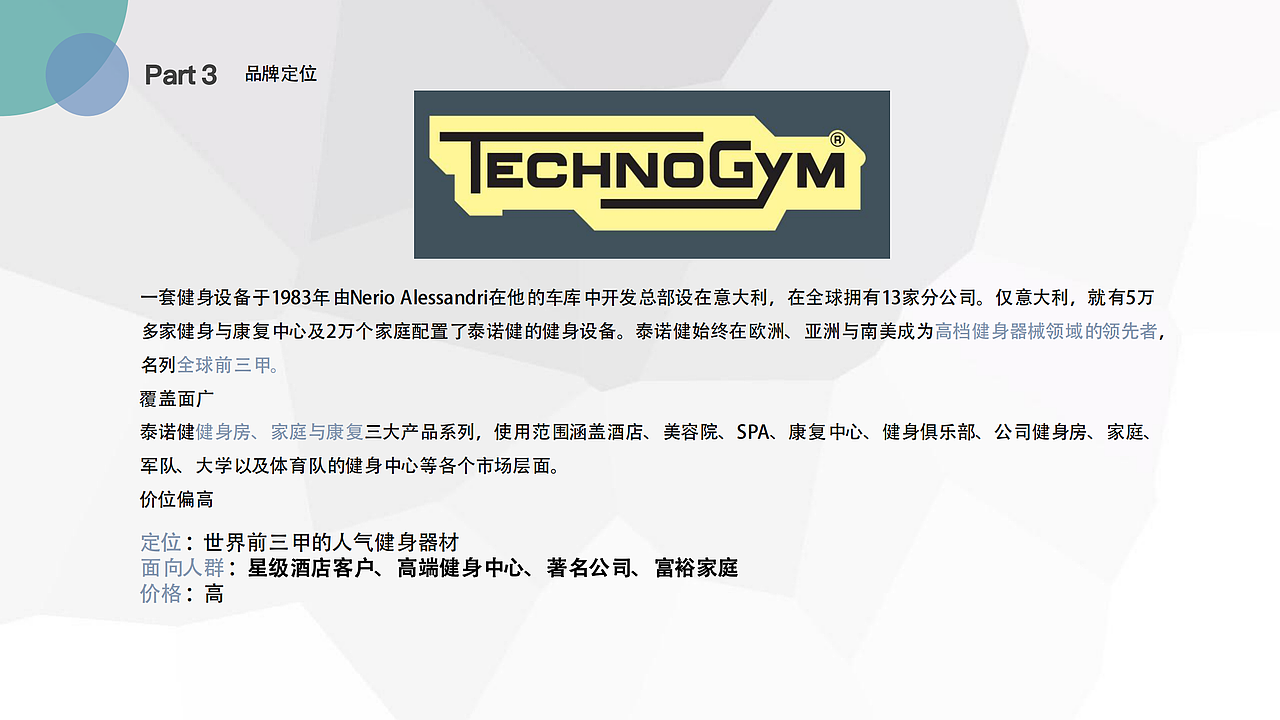 大学期间作业展示-运动品牌logo调研-及个人练习设计