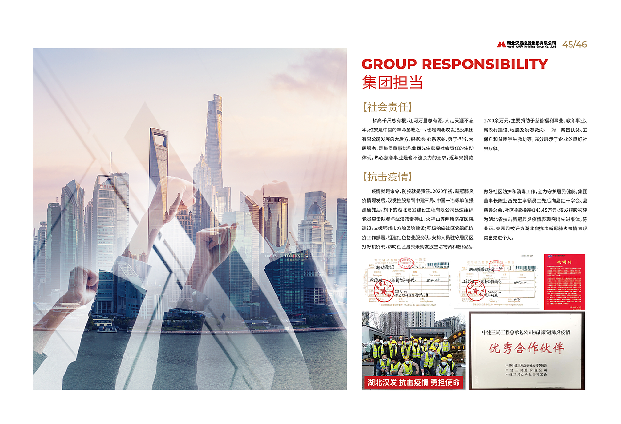 建筑行业画册（图ZMzMzNTUyNjY0） - 书籍/画册 - 站酷设计师丫雅呀雅丫原创素材 - 站酷ZCOOL