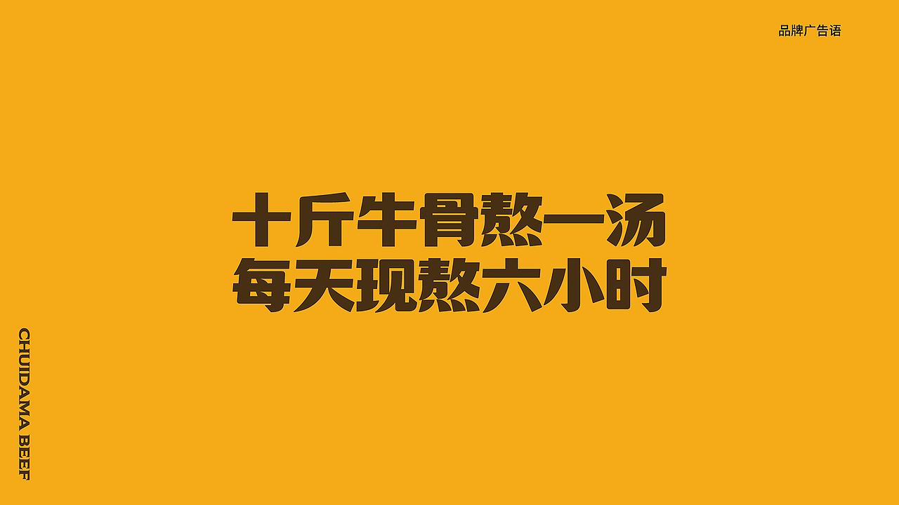 炊大妈跷脚牛肉