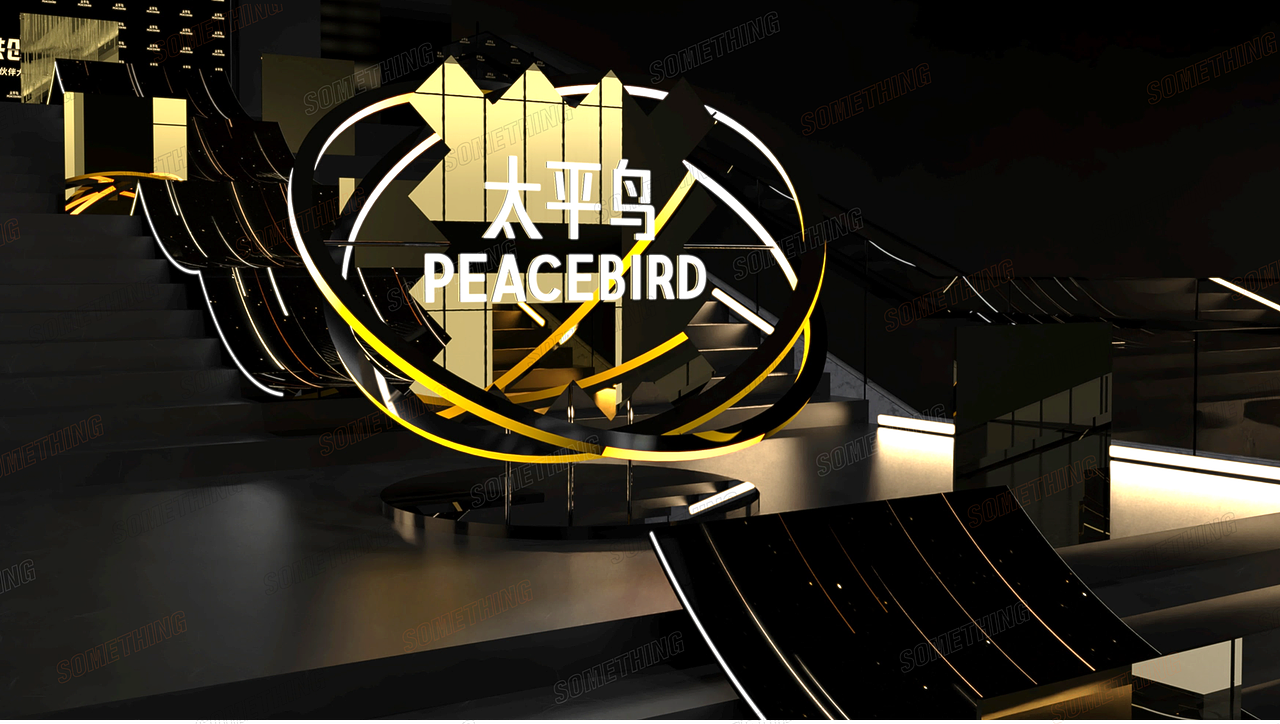 2024太平鸟年度合作伙伴大会（图ZMzY5NDA0ODM2） - 舞台美术 - 站酷设计师事物舱工作室原创素材 - 站酷ZCOOL