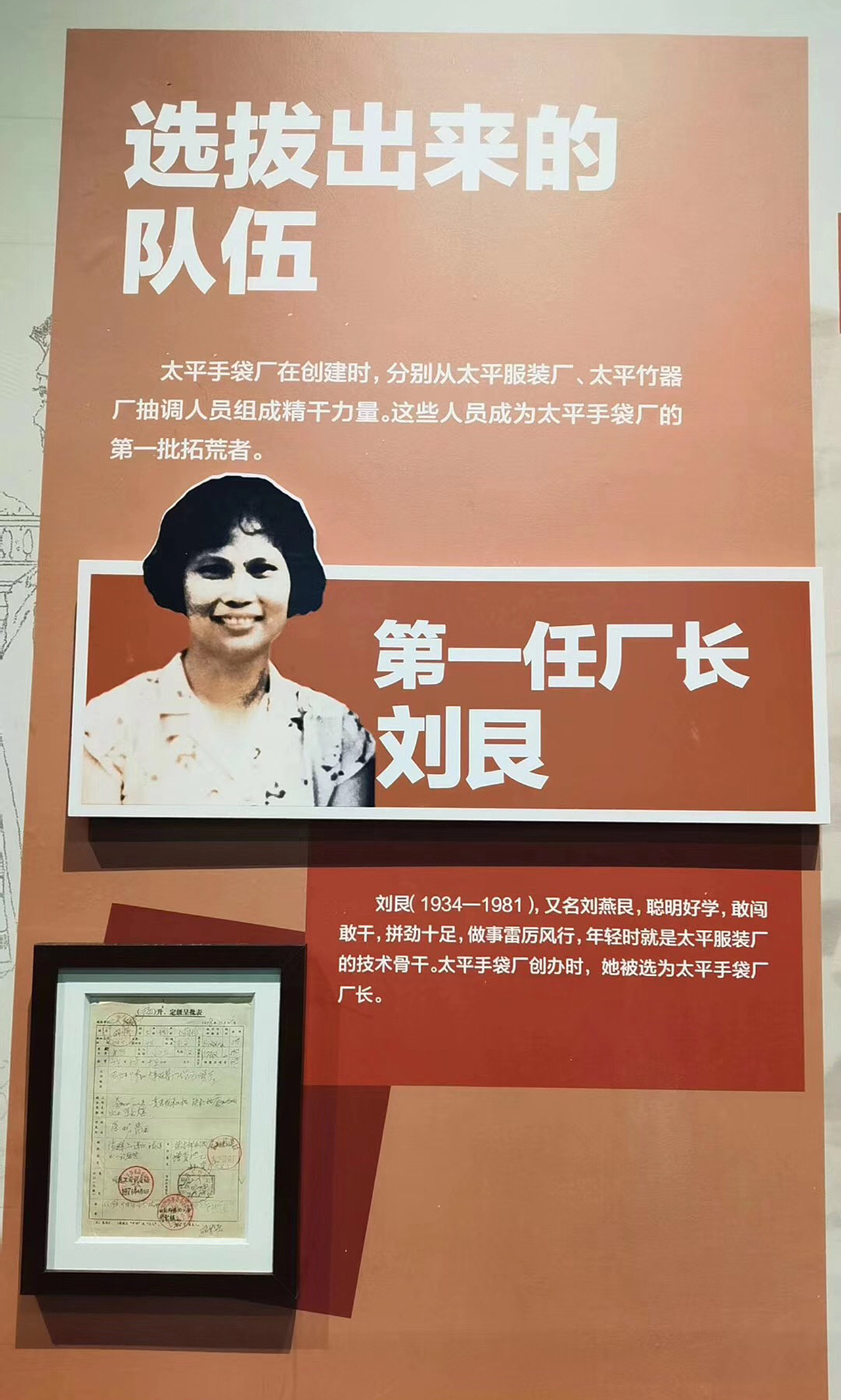 中国对外加工第一家--虎门太平手袋厂陈列馆艺术创作集(图ZMzM2MTc4MTI0) - 绘画 - 站酷设计师英葵有维设计原创素材 - 站酷ZCOOL