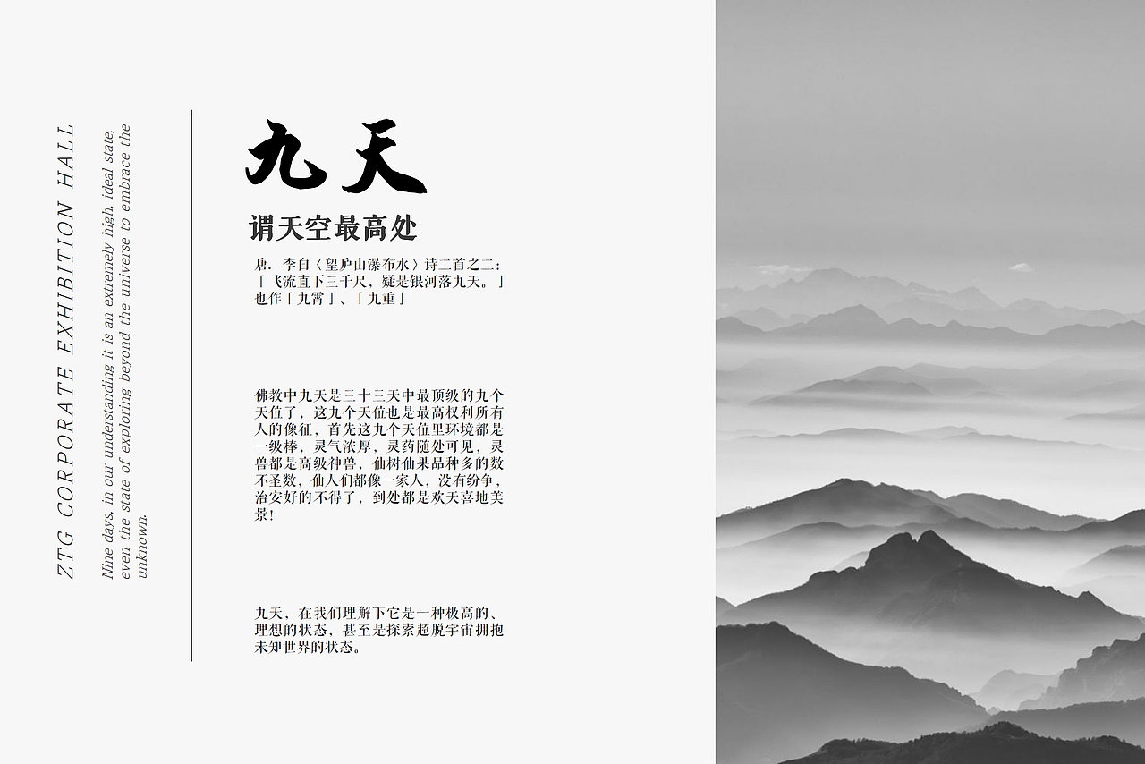 浙天集团企业展厅设计（图ZMzMzNzg3MDUy） - 展陈设计 - 站酷设计师MMC锐原创素材 - 站酷ZCOOL