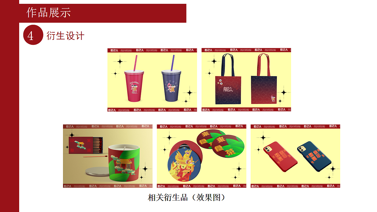 潮汕民俗IP形象与衍生品设计（图ZMzEzMDg1MDg0） - IP形象 - 站酷设计师是拾贰不是12原创素材 - 站酷ZCOOL