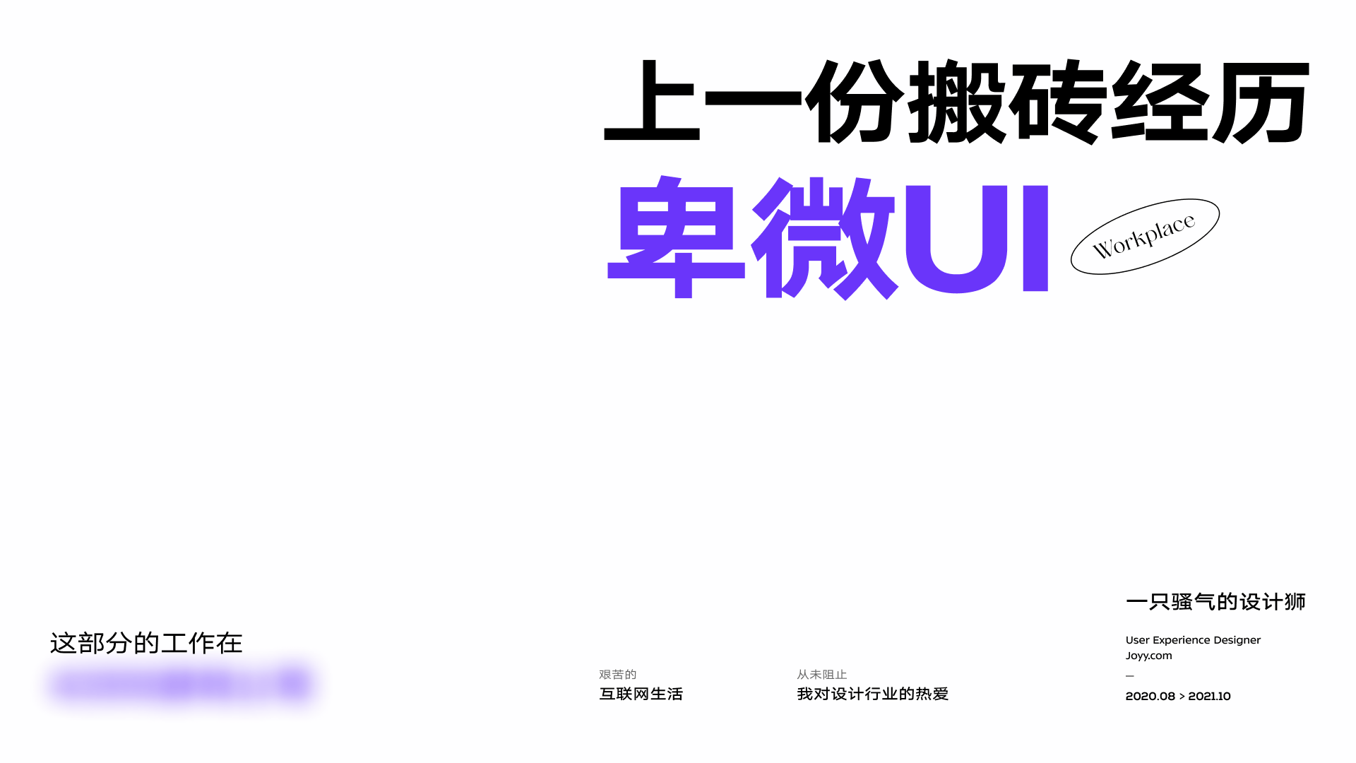 2022-UI/UX作品集