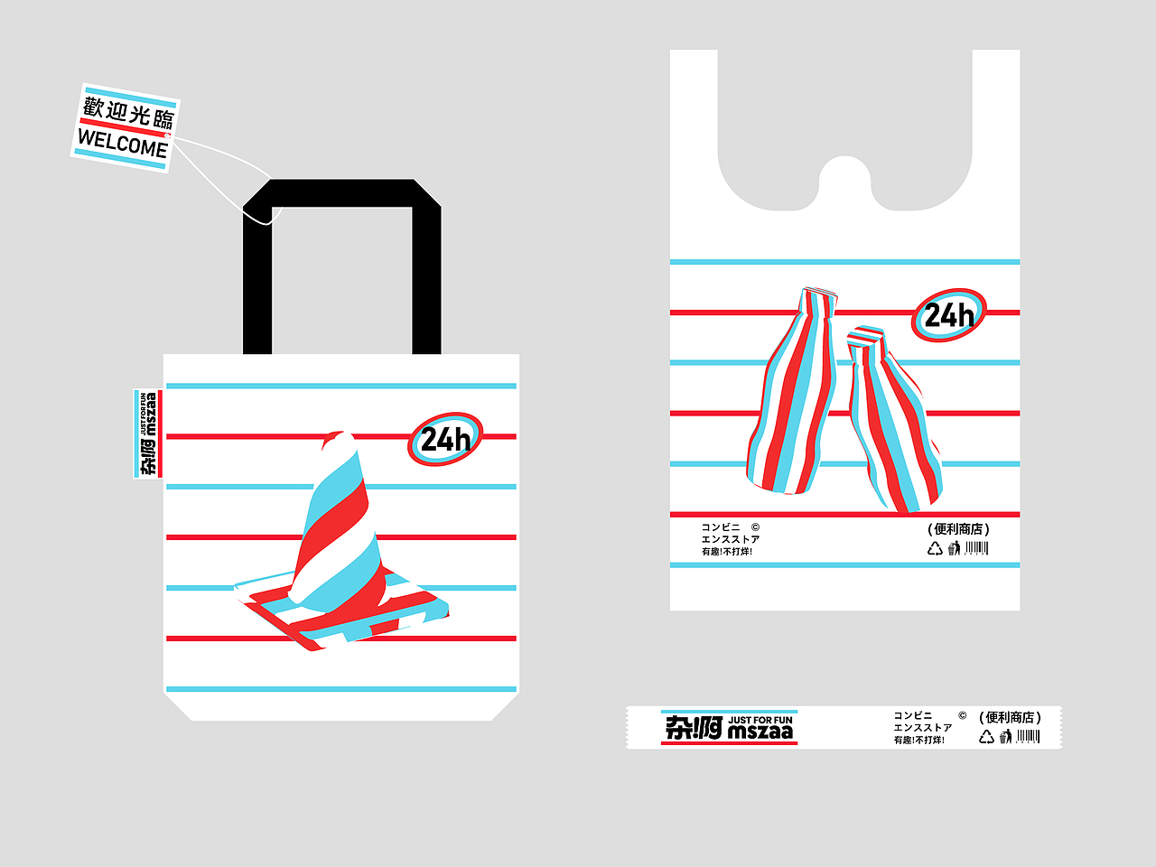 杂啊 mszaa 便利店