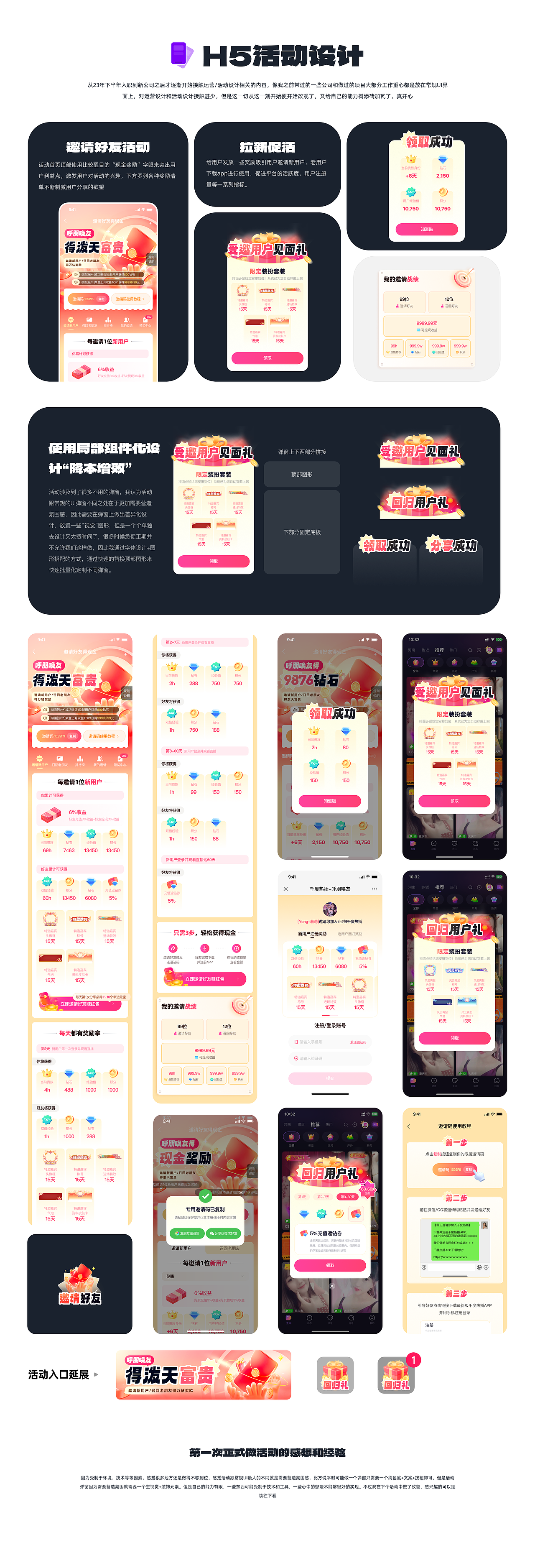 2023年UI/视觉作品集(图ZMzYwOTgyNzY4) - APP界面 - 站酷设计师TUNE_天宇原创素材 - 站酷ZCOOL