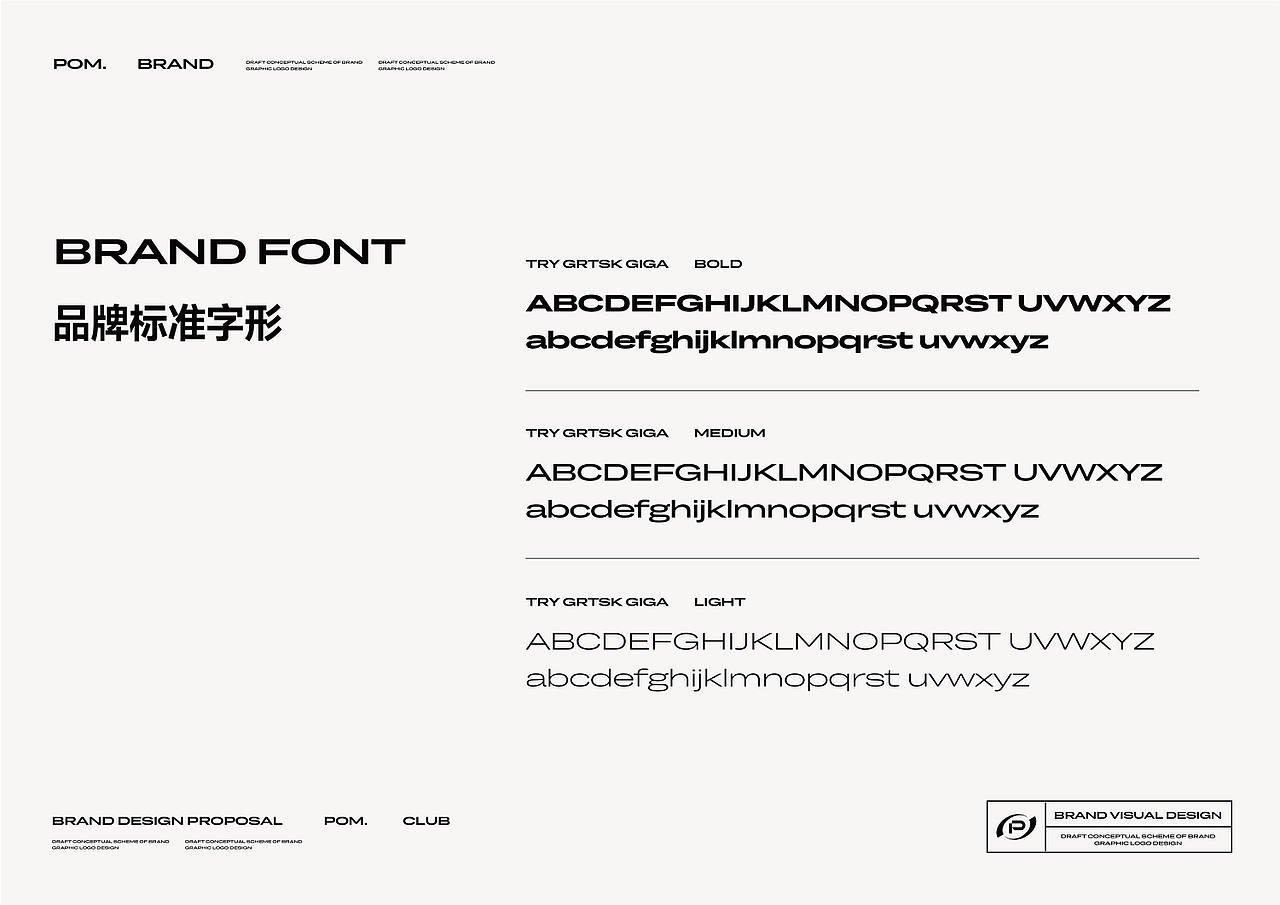 WOOHOO | POM 碰跳舞俱乐部 · 品牌全案设计