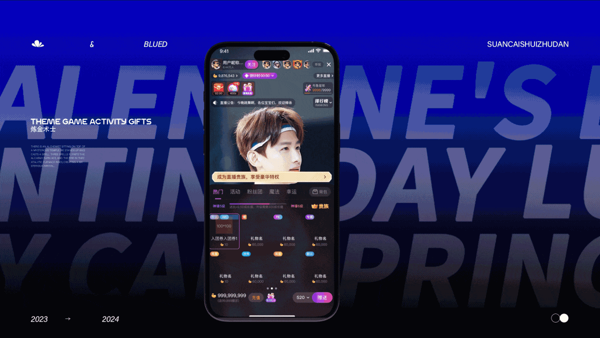 2023直播礼物showreel（图ZMzYzMTg2MjM2） - 动画/影视 - 站酷设计师酸菜水煮蛋原创素材 - 站酷ZCOOL