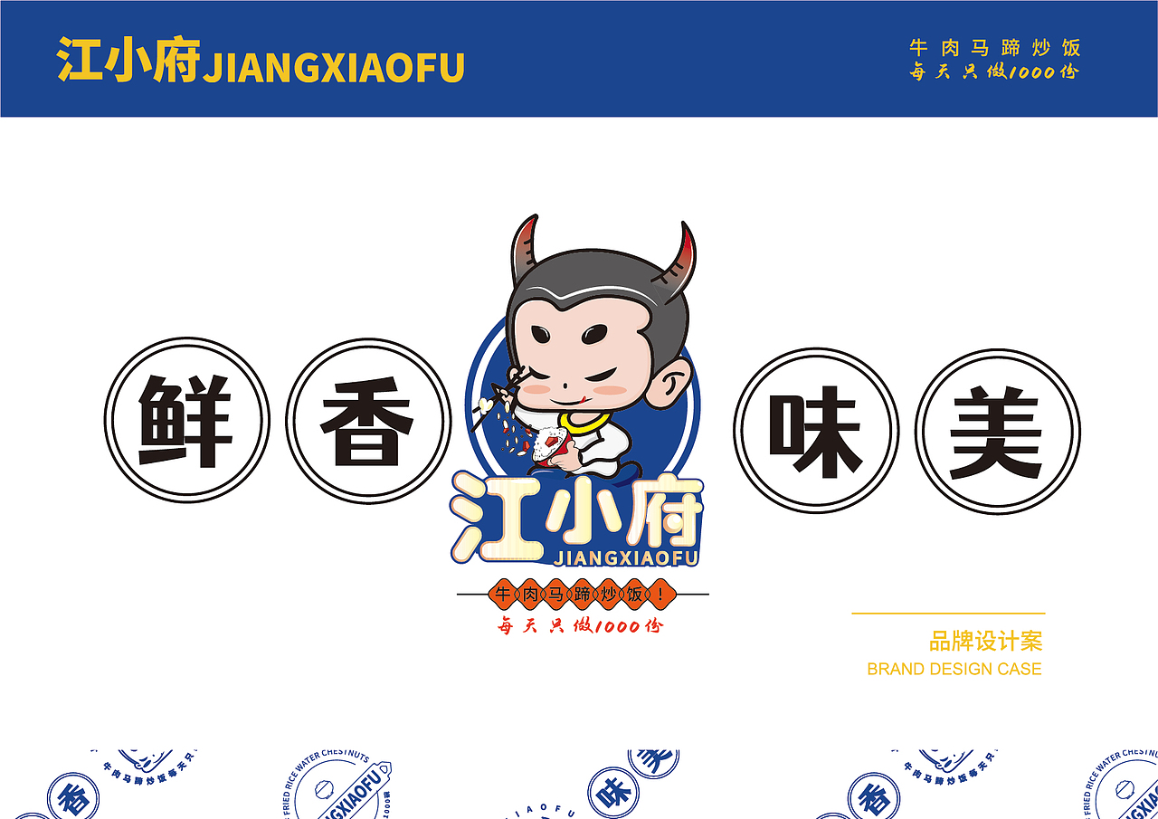 餐饮案例二（图ZMzM5MTQwNjQw） - 品牌 - 站酷设计师若凌涛涛原创素材 - 站酷ZCOOL