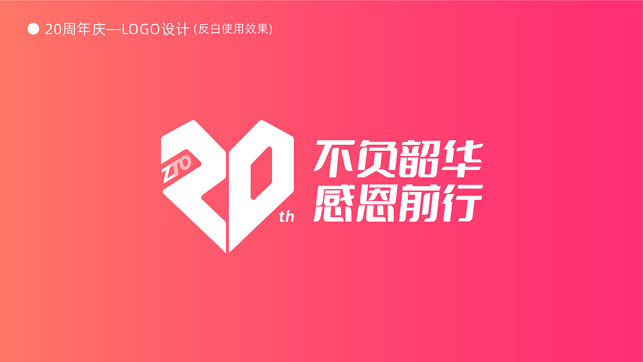 中通快递 20周年庆视觉设计方案（图ZMzAwNDg5OTAw） - 商业插画 - 站酷设计师東絜原创素材 - 站酷ZCOOL