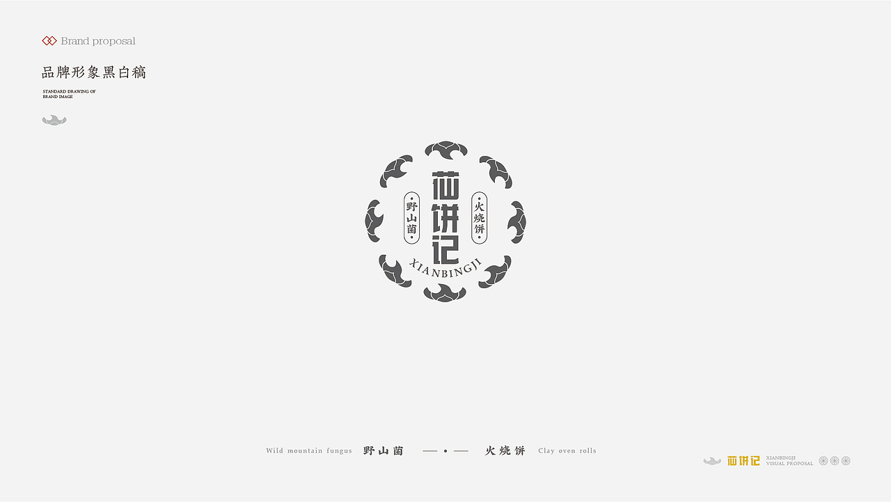 鲸涛 苮饼记（图ZMzIxNjc0MzAw） - 品牌 - 站酷设计师tye9520原创素材 - 站酷ZCOOL