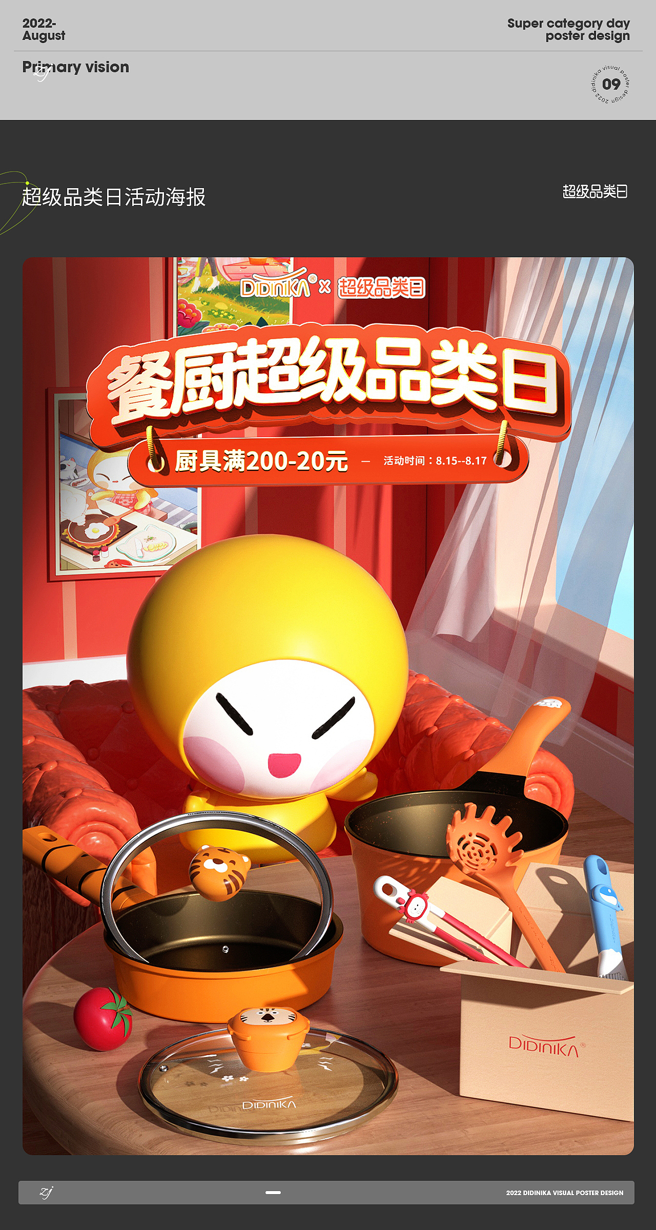 2022首页海报合集（图ZMzI0MzI1MTg4） - 电商 - 站酷设计师contentmentz原创素材 - 站酷ZCOOL