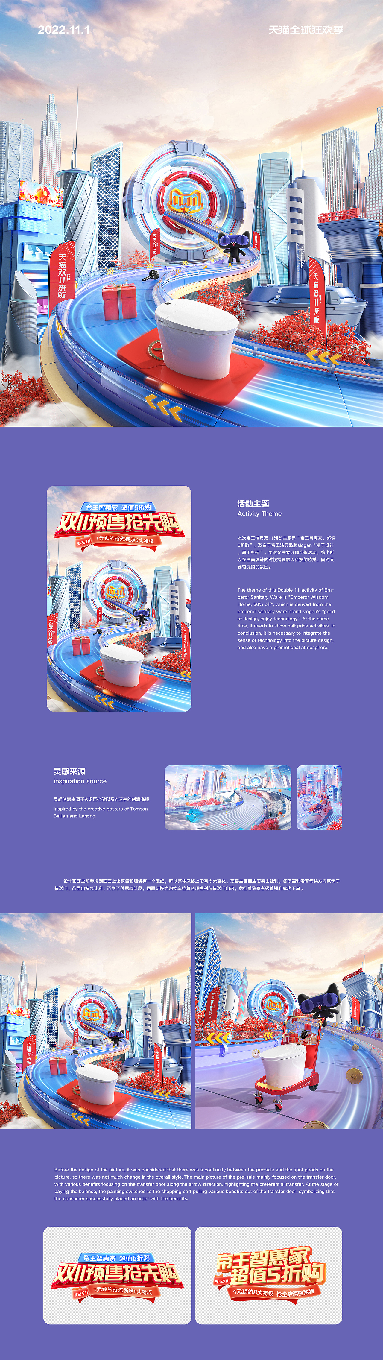 帝王洁具2022双11页面分享*2（图ZMzIwOTQ5NDg4） - 电商 - 站酷设计师Vincent_le原创素材 - 站酷ZCOOL