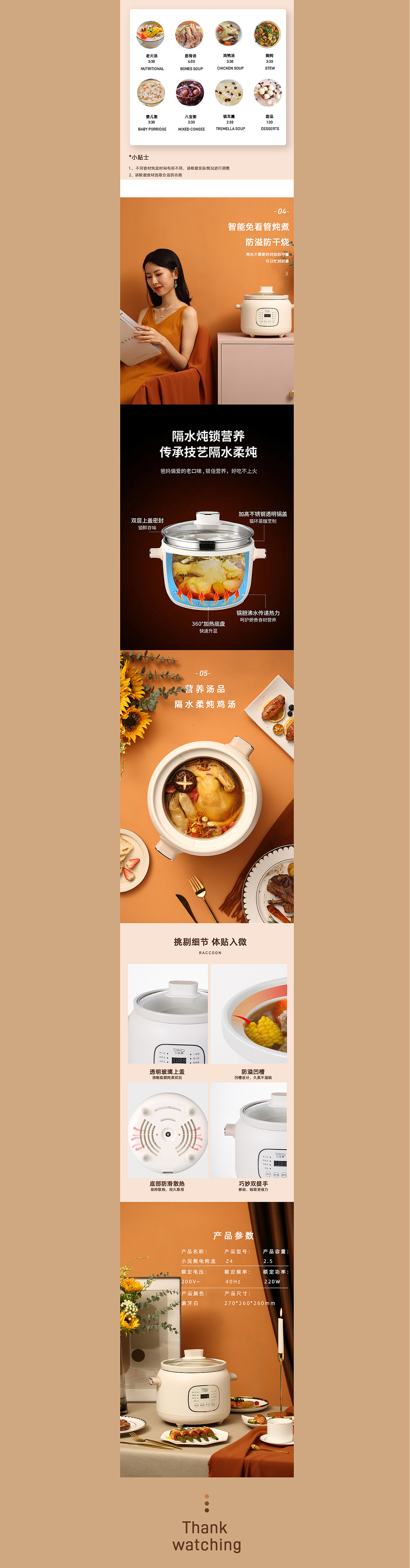 小浣熊电炖盅-DESIGN LH2022/0802（图ZMzEwOTE5MjQ4） - 电商 - 站酷设计师佬阖原创素材 - 站酷ZCOOL