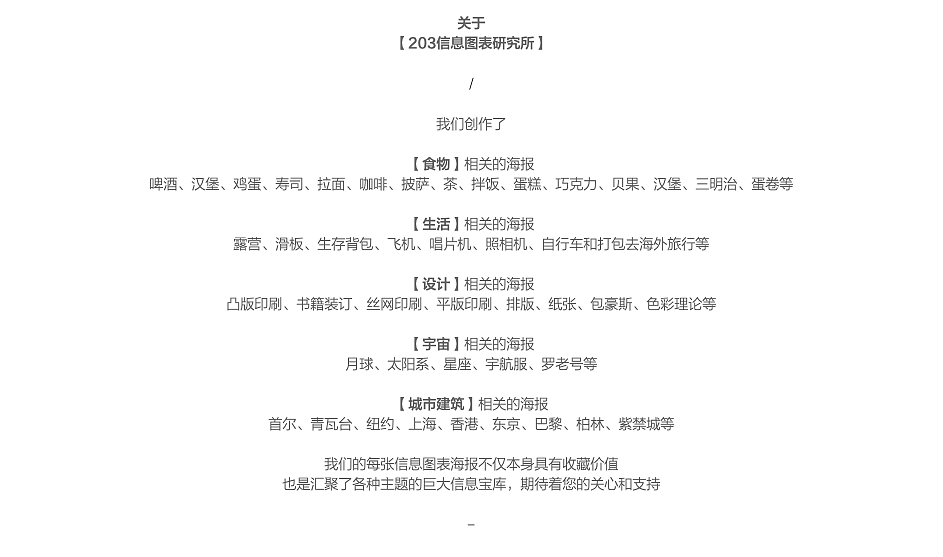 2020_01_小王子_The Little Prince（图ZMzQwMzM0OTEy） - 信息图表 - 站酷设计师203_信息图表_Lab原创素材 - 站酷ZCOOL