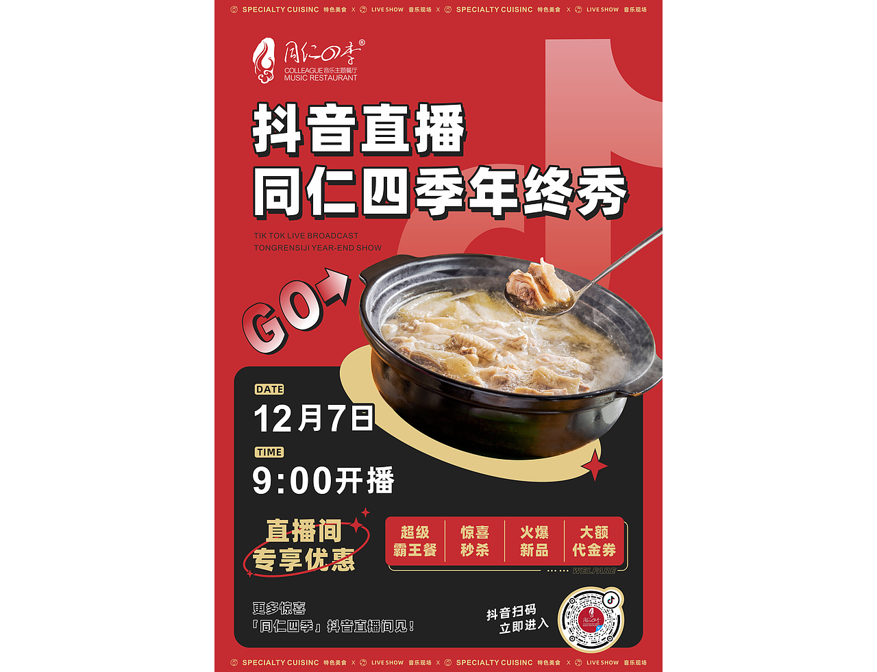 餐饮海报（图ZMzAzMzI3MTQ0） - 海报 - 站酷设计师一只大大大大头原创素材 - 站酷ZCOOL