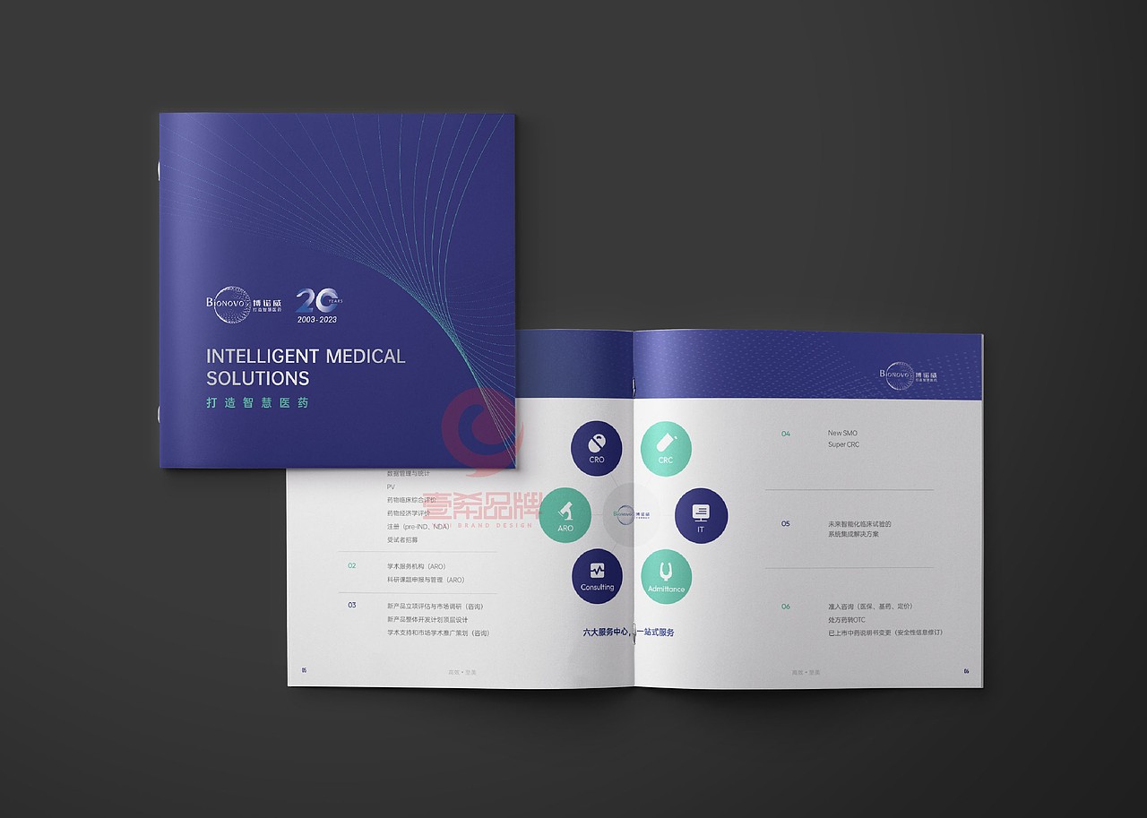 一希品牌设计--智慧医药画册宣传册设计（图ZMzM3MjI5NDQ0） - 书籍/画册 - 站酷设计师一希品牌设计原创素材 - 站酷ZCOOL
