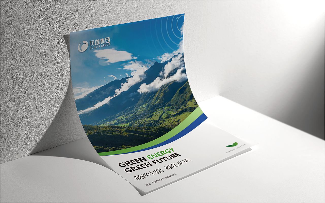 润珈绿能科技集团VI（图ZMzE5Mjc4MDA4） - 品牌 - 站酷设计师火力全开开开开原创素材 - 站酷ZCOOL
