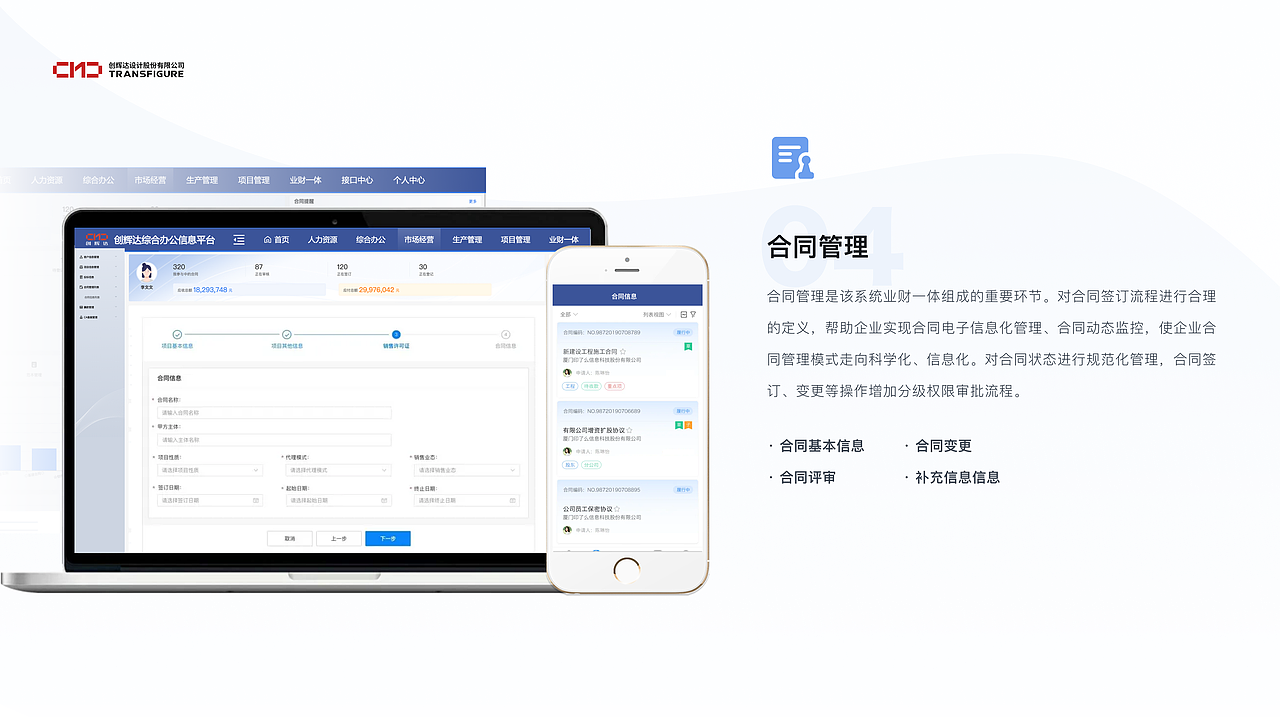 信息化综合办公系统解决方案（图ZMzAxNDM2MTMy） - PPT/Keynote - 站酷设计师湫风视觉设计原创素材 - 站酷ZCOOL