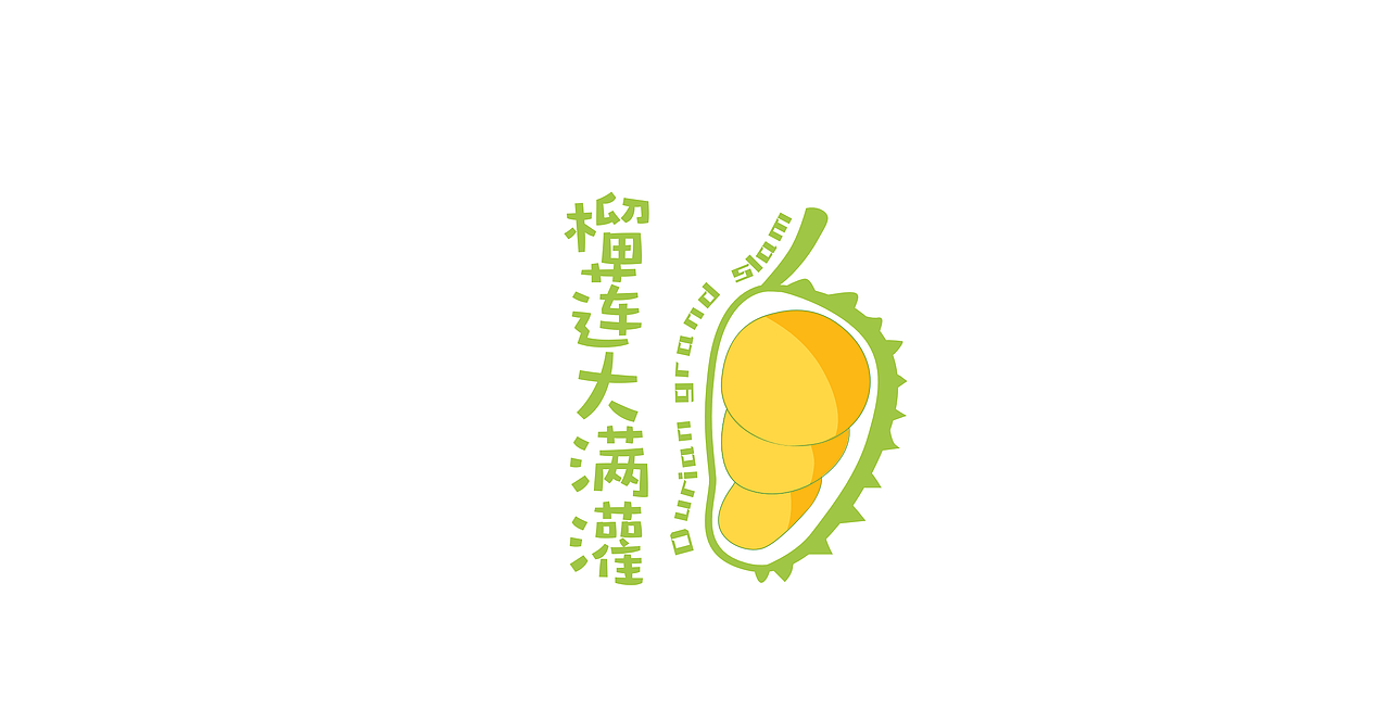 餐饮品牌-榴莲大满灌（图ZMzQwOTU4Mzky） - 品牌 - 站酷设计师种子成原创素材 - 站酷ZCOOL