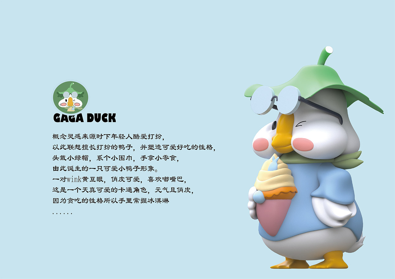 嘎嘎鸭 卡通IP形象【可授权】