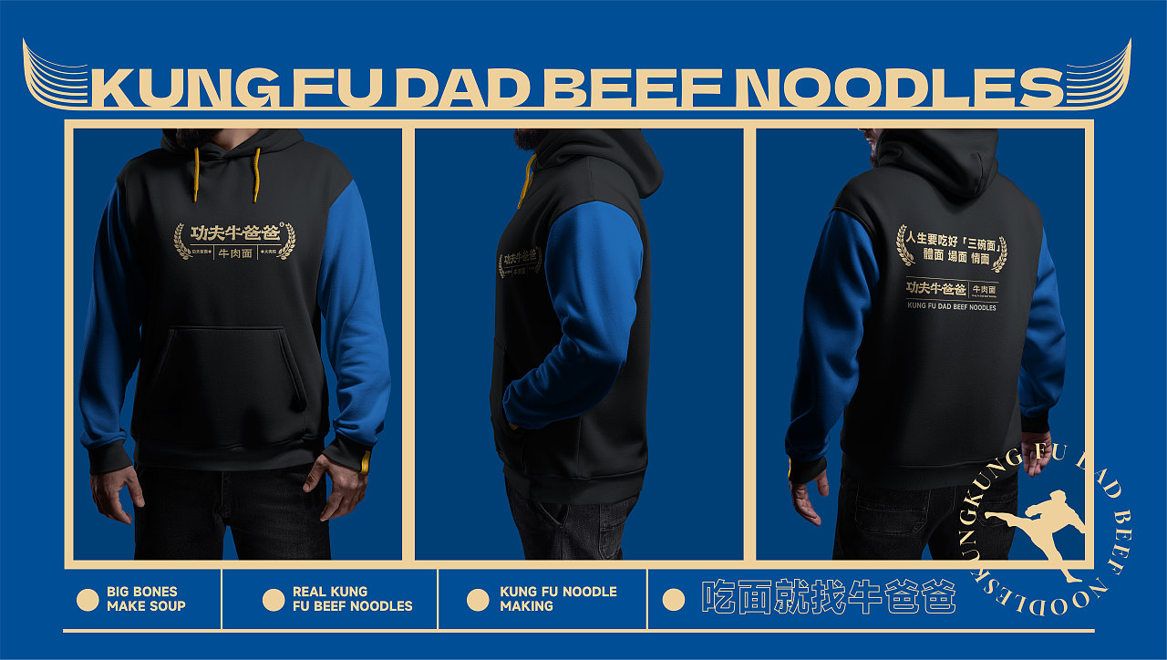 会功夫的牛肉面（图ZMzY0NjIwOTUy） - 品牌 - 站酷设计师做设计的淘老六原创素材 - 站酷ZCOOL