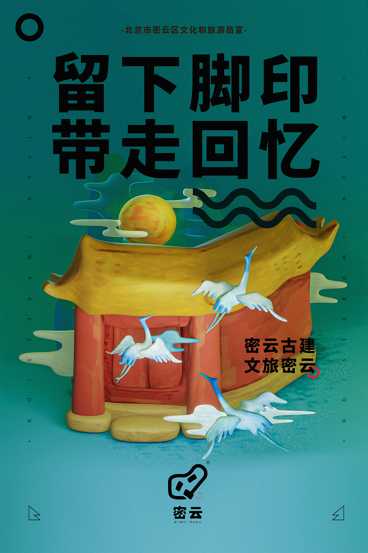 北京密云区LOGO概念设计（图ZMzMxNDQzMzky） - Logo - 站酷设计师王枫枫FFFuknow原创素材 - 站酷ZCOOL