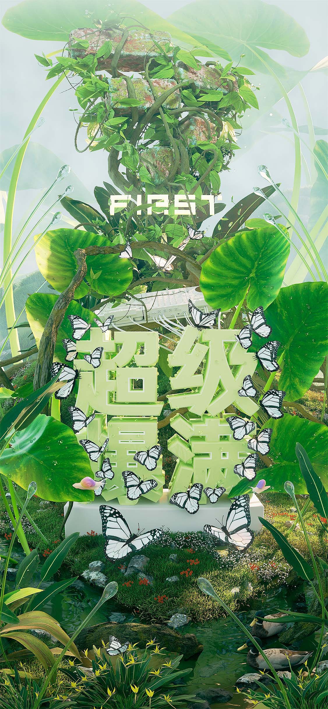 Blender立春天概念系列海报设计（图ZMzI5Mjk2MjUy） - 场景 - 站酷设计师TimeLineRGB原创素材 - 站酷ZCOOL