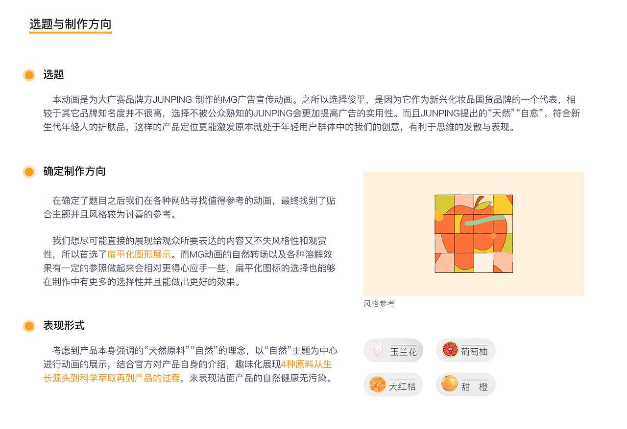 俊平——来自自然的幸福（图ZMzM2NDUzOTAw） - 动画片 - 站酷设计师anniewon原创素材 - 站酷ZCOOL