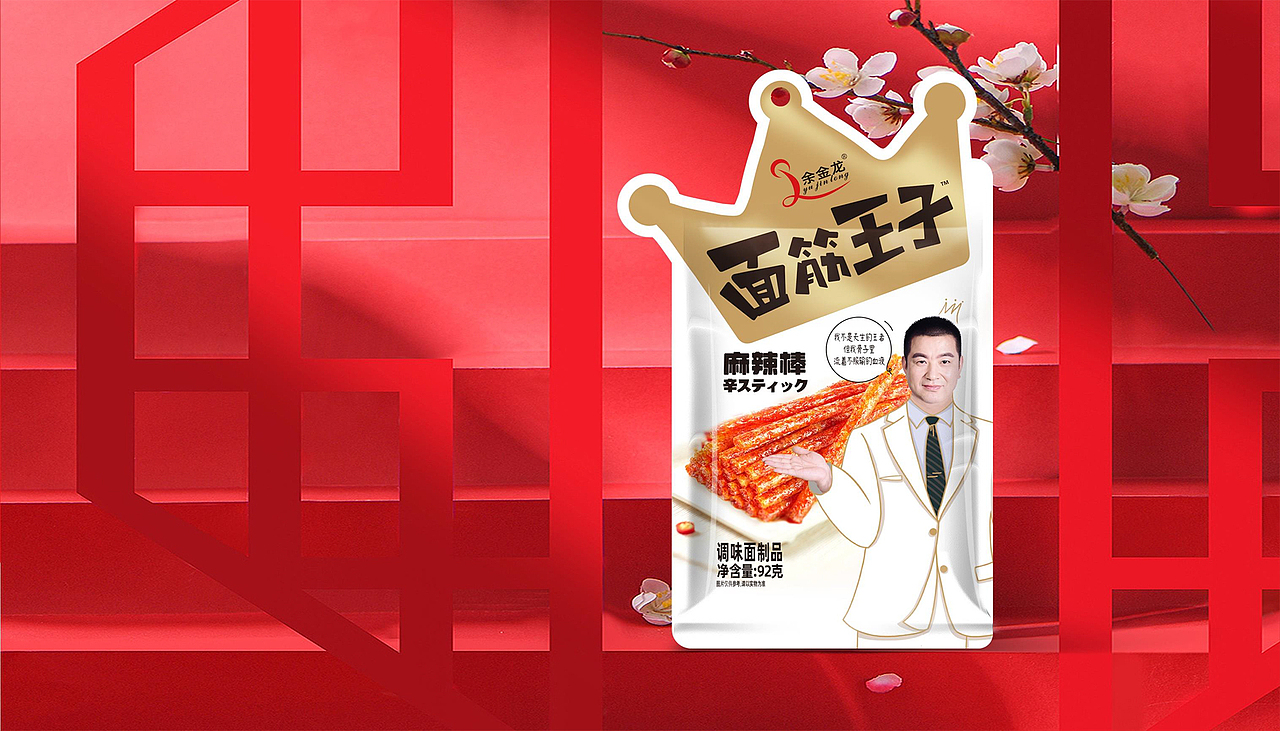余金龙—面筋王子辣条包装设计（图ZMzQwODAxMjQ4） - 包装 - 站酷设计师吉狮品牌策划原创素材 - 站酷ZCOOL