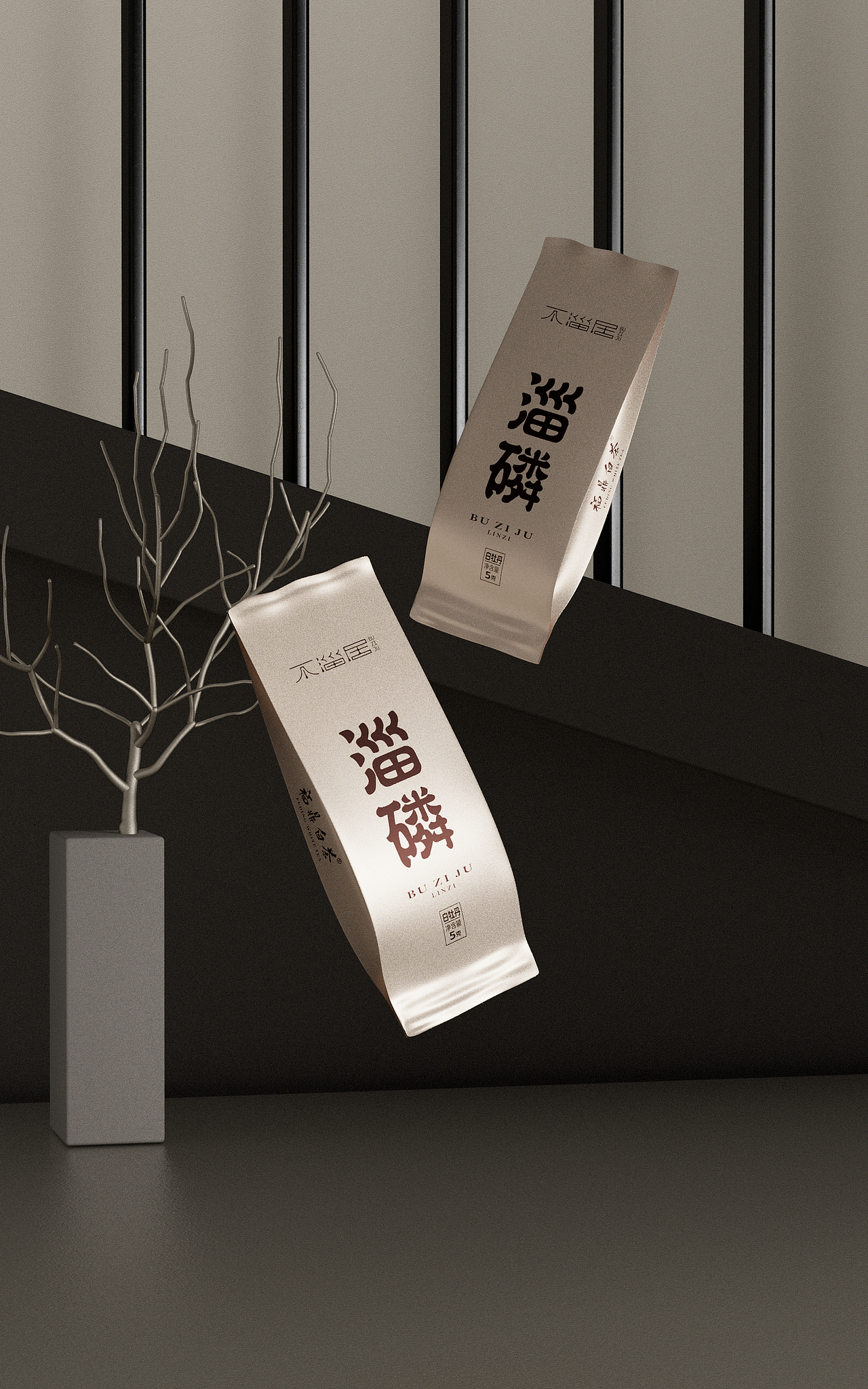 不缁居BUZIJU品牌包装集