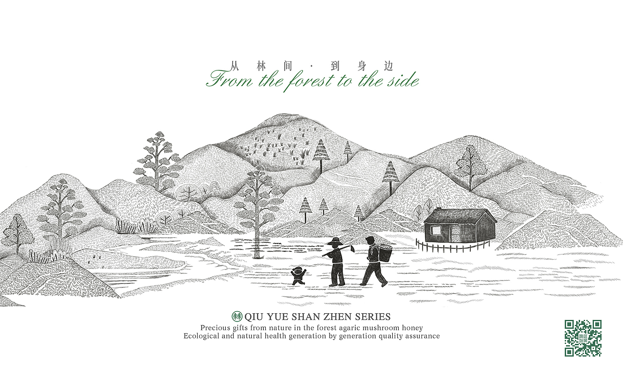 秋悦×山珍有礼