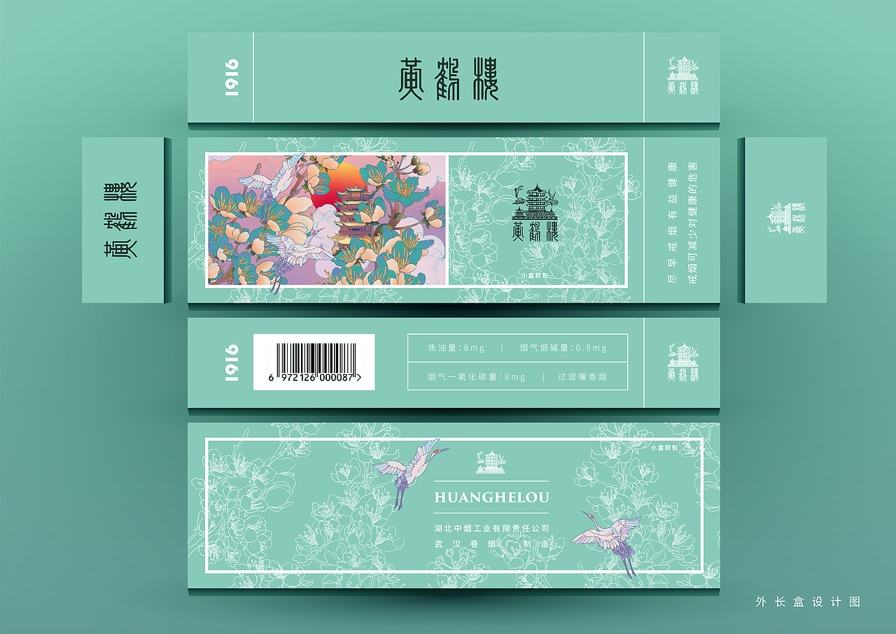 黄鹤楼香烟设计