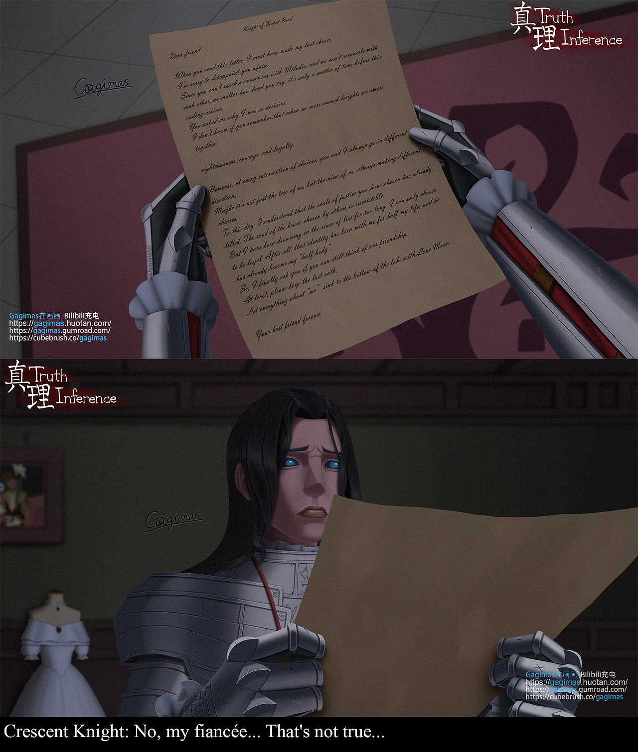 写给孤月骑士的一封信