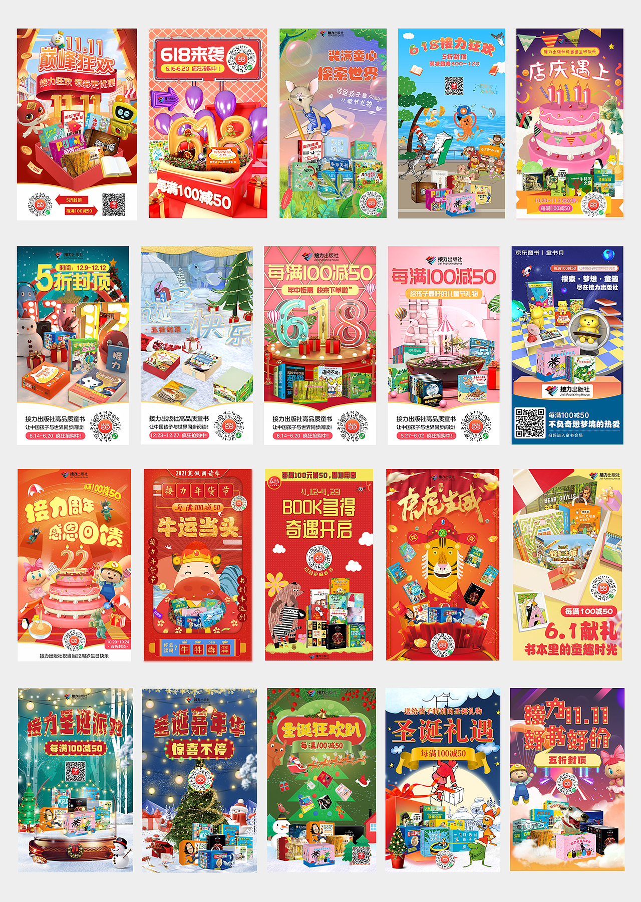 电商活动banner/海报（图ZMzU3NTUyNjAw） - 电商 - 站酷设计师璃影兮兮原创素材 - 站酷ZCOOL