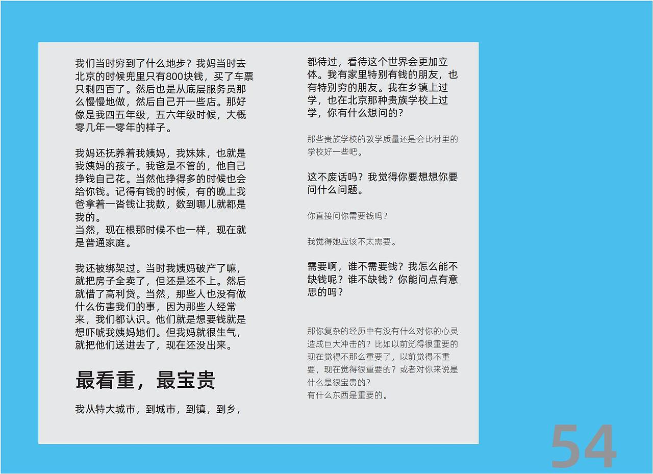书籍作品《进城》（图ZMzM2NzgzMDI0） - 书籍/画册 - 站酷设计师希以昂格厄原创素材 - 站酷ZCOOL